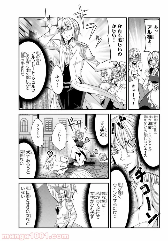 今まで一度も女扱いされたことがない女騎士を女扱いする漫画 - 第56話 - Page 1