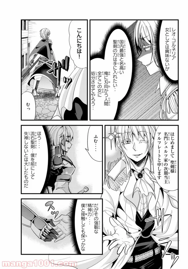 今まで一度も女扱いされたことがない女騎士を女扱いする漫画 - 第56話 - Page 3