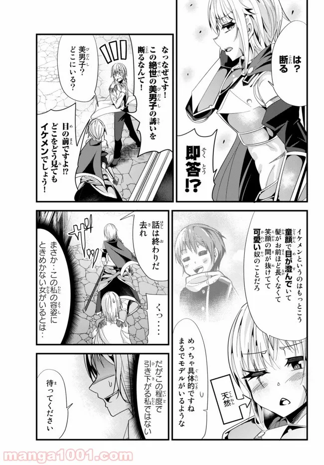 今まで一度も女扱いされたことがない女騎士を女扱いする漫画 - 第56話 - Page 5