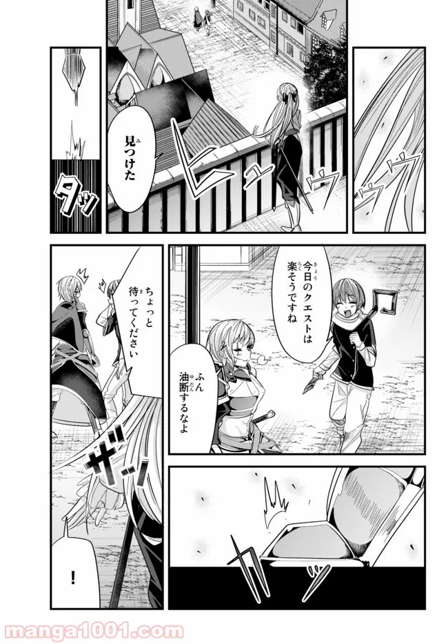 今まで一度も女扱いされたことがない女騎士を女扱いする漫画 - 第60話 - Page 1