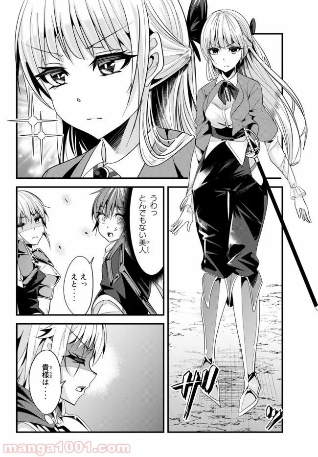 今まで一度も女扱いされたことがない女騎士を女扱いする漫画 - 第60話 - Page 2