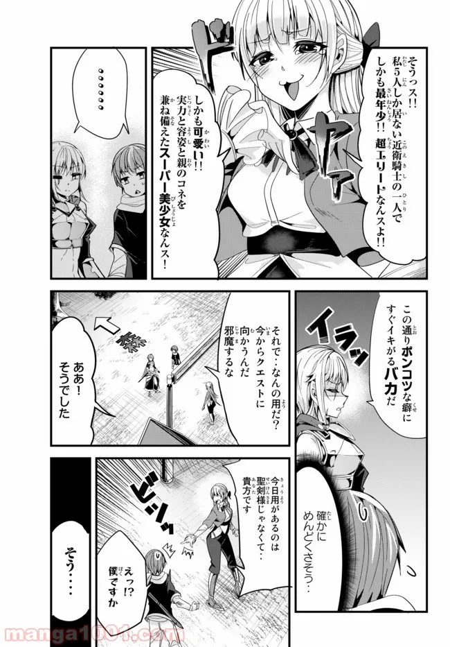 今まで一度も女扱いされたことがない女騎士を女扱いする漫画 - 第60話 - Page 5