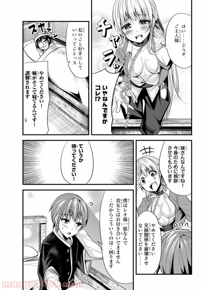 今まで一度も女扱いされたことがない女騎士を女扱いする漫画 - 第62話 - Page 3