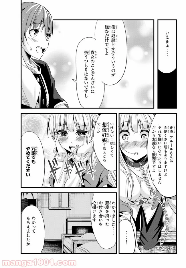 今まで一度も女扱いされたことがない女騎士を女扱いする漫画 - 第62話 - Page 5