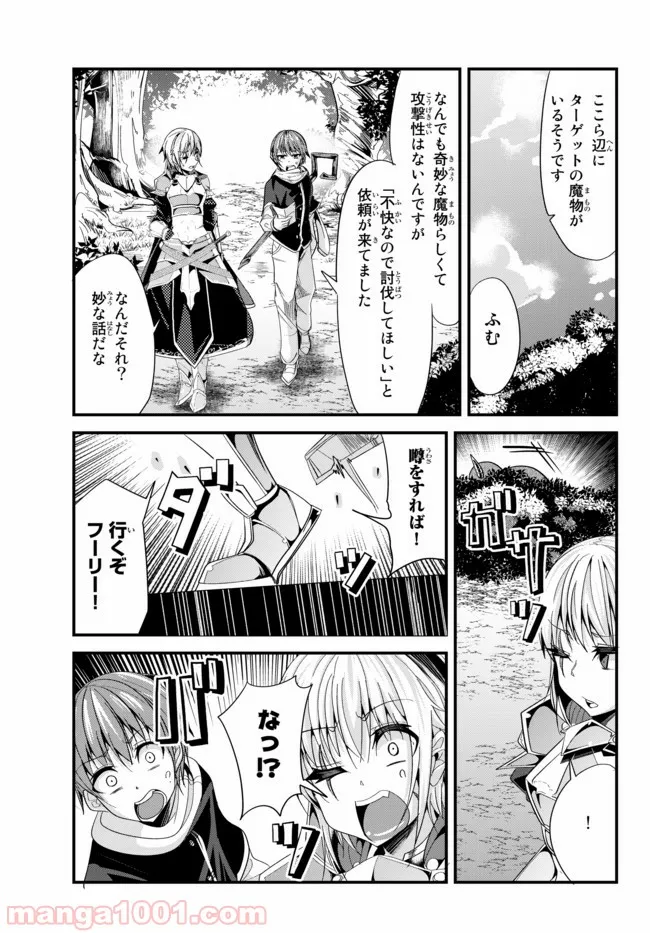 今まで一度も女扱いされたことがない女騎士を女扱いする漫画 - 第63話 - Page 1