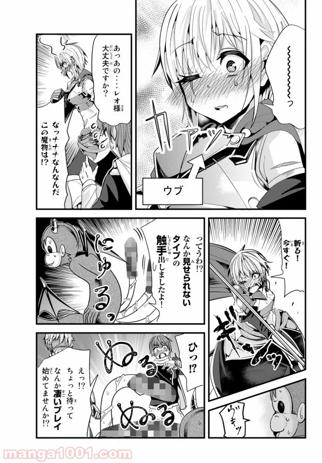 今まで一度も女扱いされたことがない女騎士を女扱いする漫画 - 第63話 - Page 3