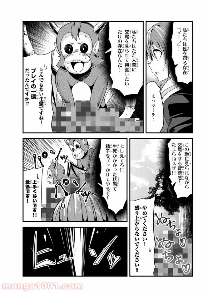 今まで一度も女扱いされたことがない女騎士を女扱いする漫画 - 第63話 - Page 5