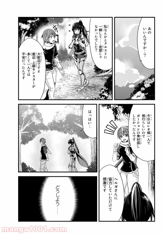 今まで一度も女扱いされたことがない女騎士を女扱いする漫画 - 第66話 - Page 1