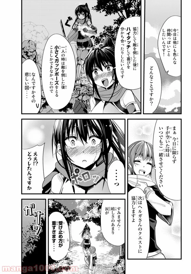 今まで一度も女扱いされたことがない女騎士を女扱いする漫画 - 第66話 - Page 3