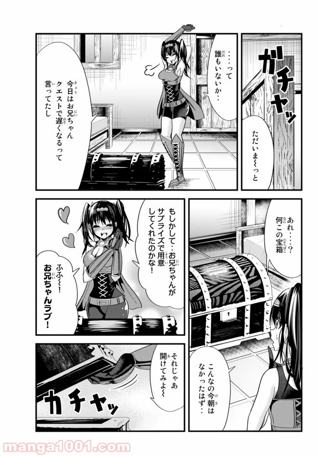 今まで一度も女扱いされたことがない女騎士を女扱いする漫画 - 第70話 - Page 1