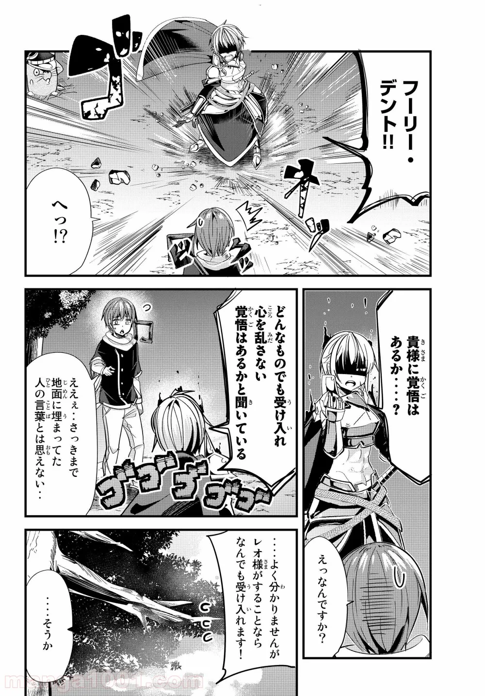 今まで一度も女扱いされたことがない女騎士を女扱いする漫画 - 第72話 - Page 4