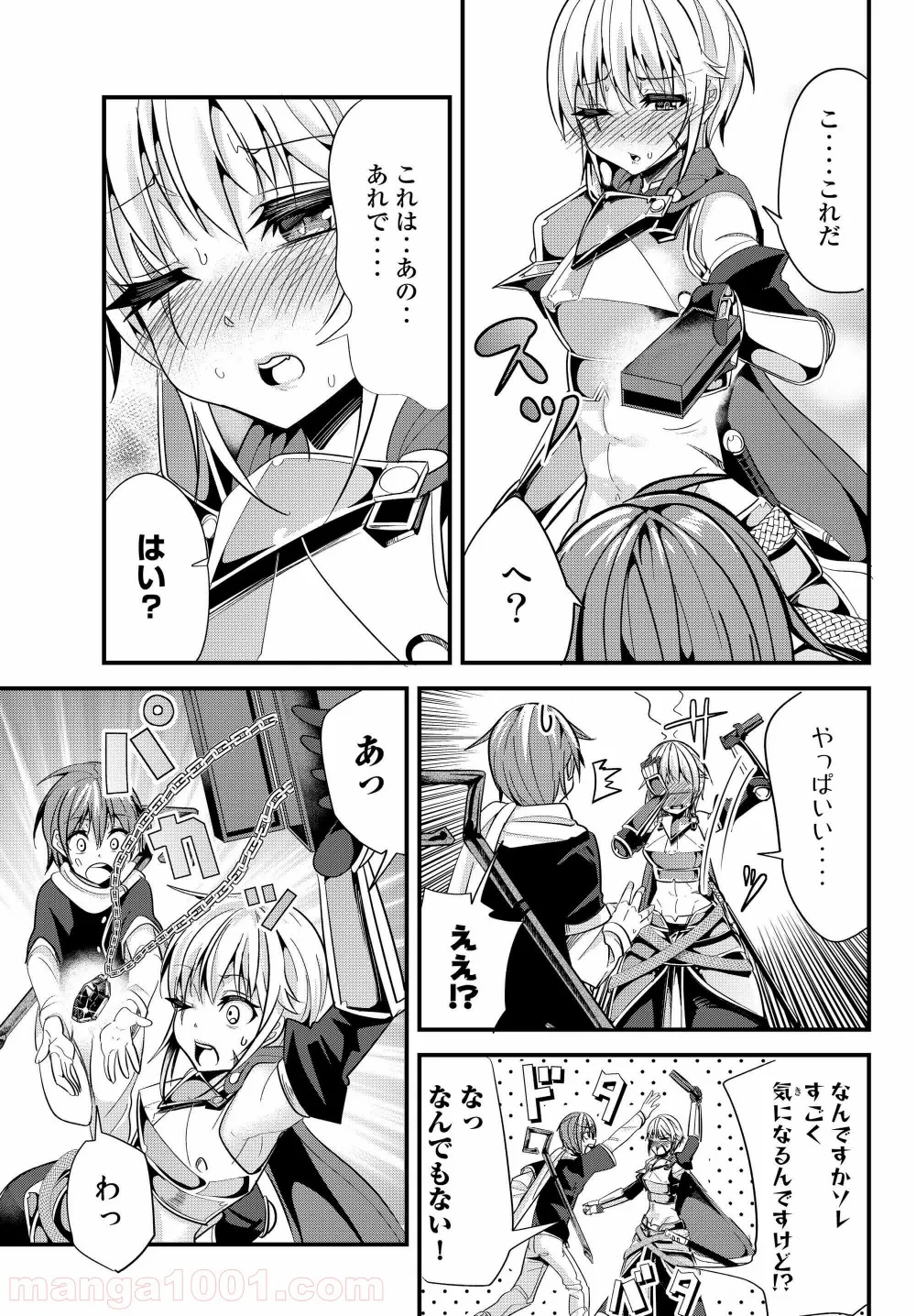 今まで一度も女扱いされたことがない女騎士を女扱いする漫画 - 第72話 - Page 5