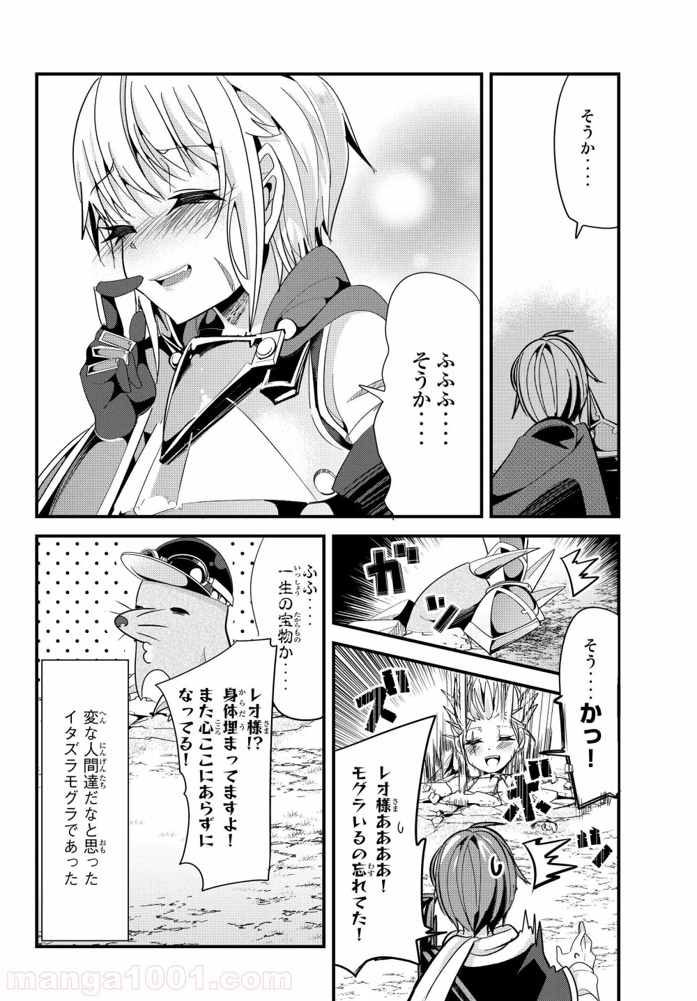 今まで一度も女扱いされたことがない女騎士を女扱いする漫画 - 第72話 - Page 8