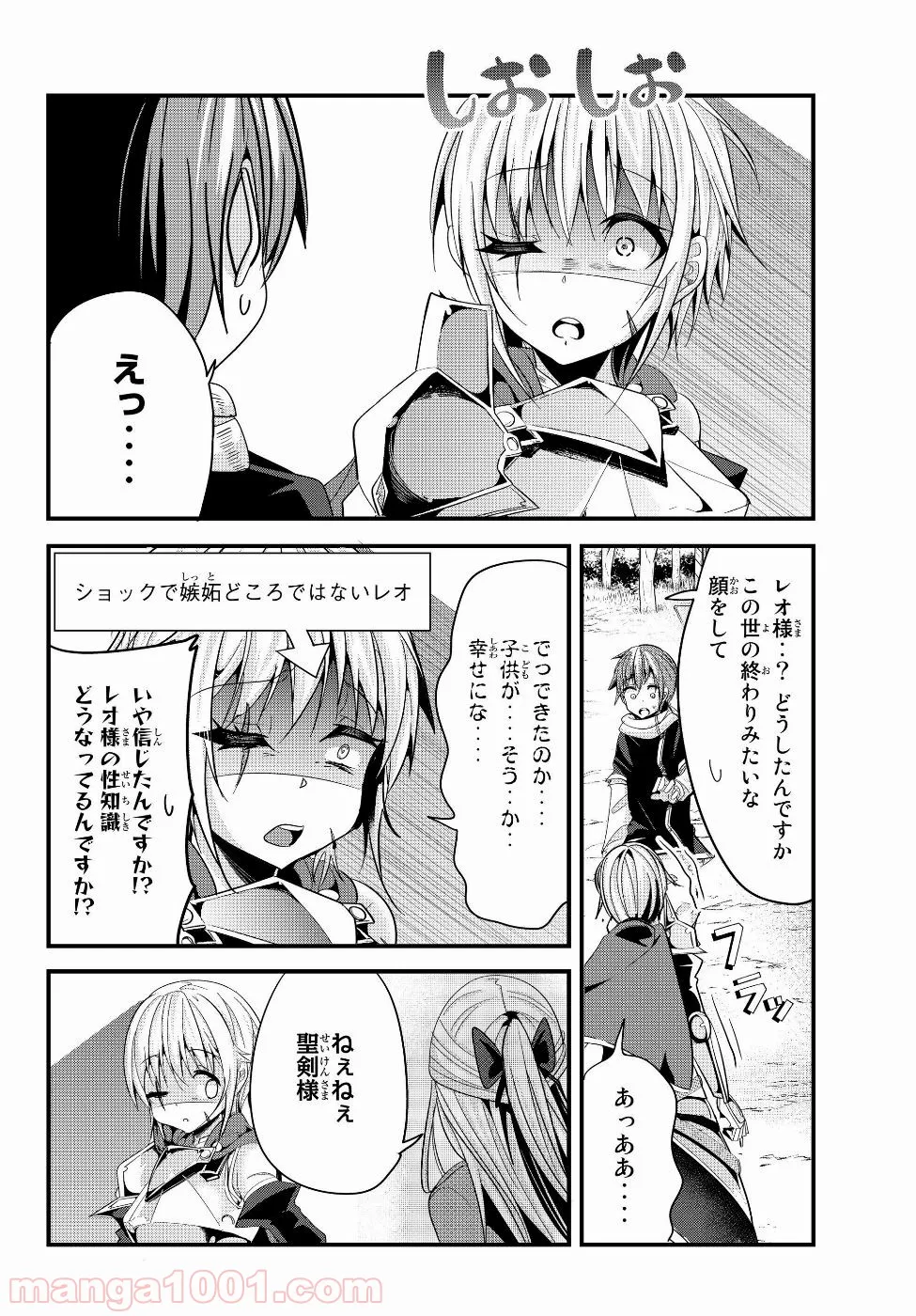 今まで一度も女扱いされたことがない女騎士を女扱いする漫画 - 第74話 - Page 4