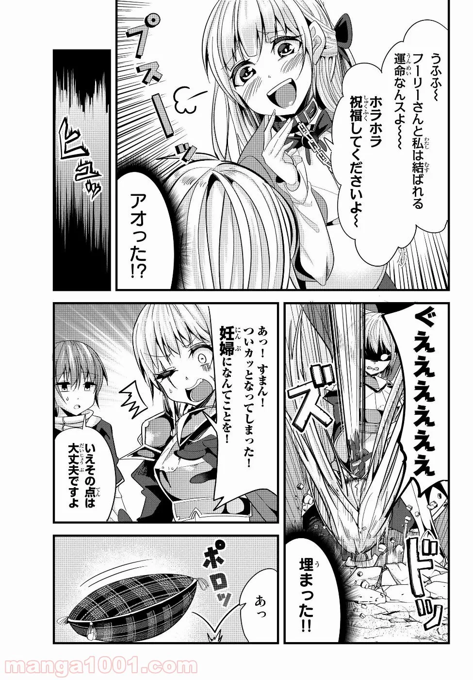 今まで一度も女扱いされたことがない女騎士を女扱いする漫画 - 第74話 - Page 5