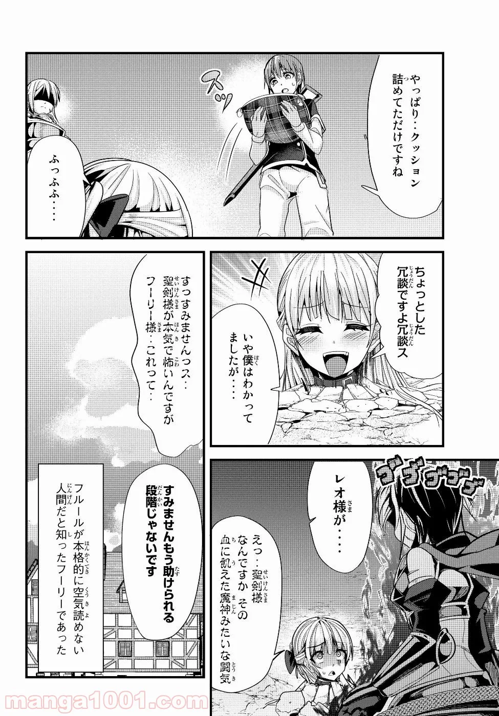 今まで一度も女扱いされたことがない女騎士を女扱いする漫画 - 第74話 - Page 6