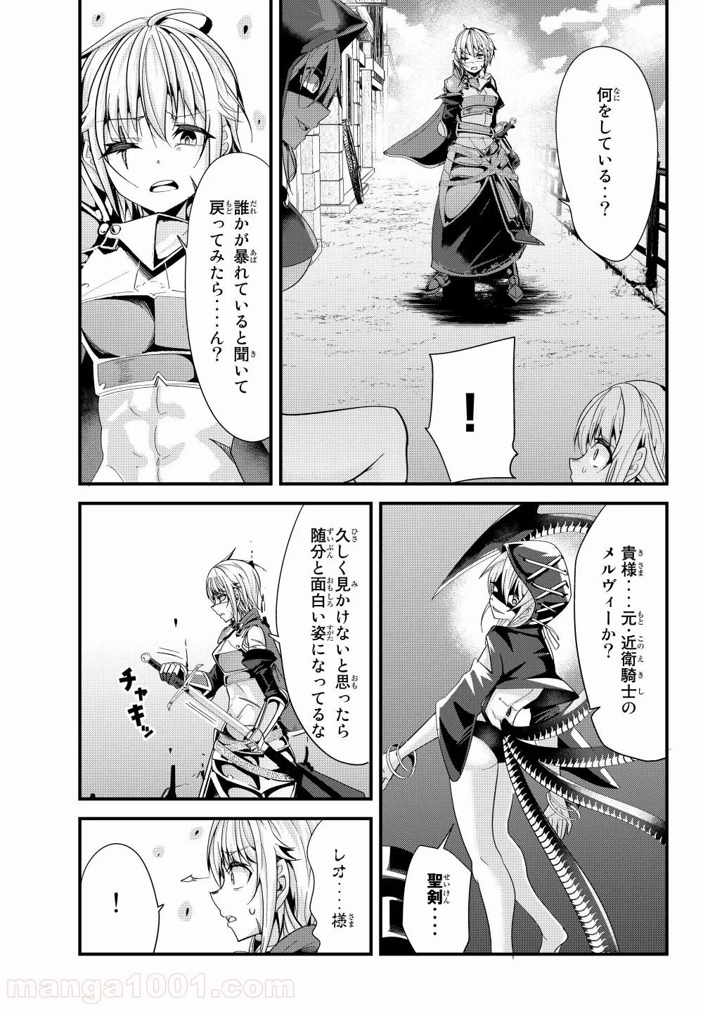 今まで一度も女扱いされたことがない女騎士を女扱いする漫画 - 第77話 - Page 7