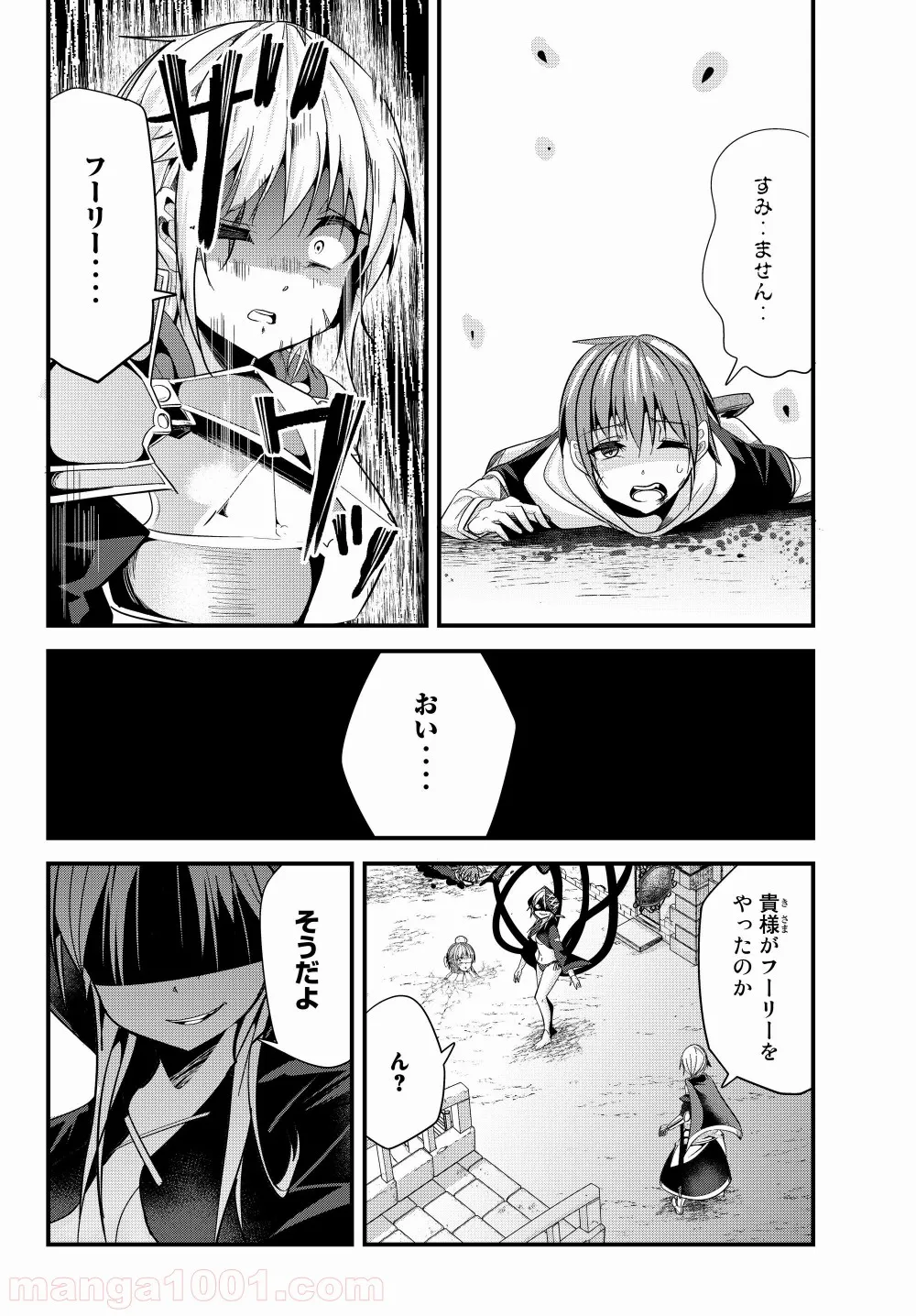 今まで一度も女扱いされたことがない女騎士を女扱いする漫画 - 第77話 - Page 8