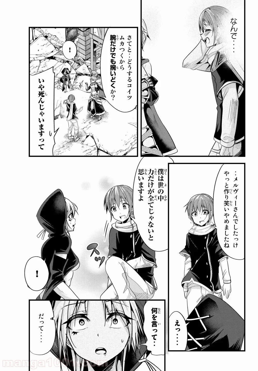 今まで一度も女扱いされたことがない女騎士を女扱いする漫画 - 第79話 - Page 5