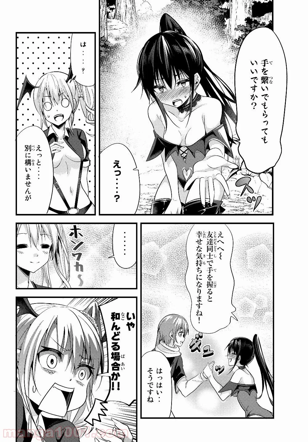 今まで一度も女扱いされたことがない女騎士を女扱いする漫画 - 第83話 - Page 2