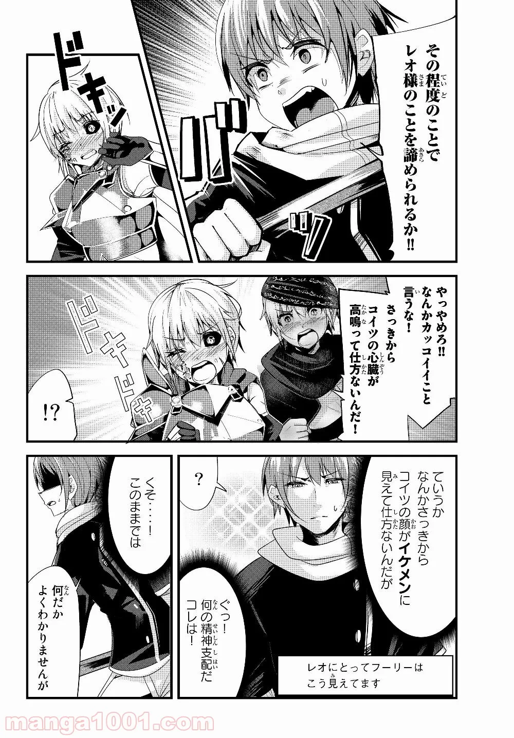 今まで一度も女扱いされたことがない女騎士を女扱いする漫画 - 第90話 - Page 4