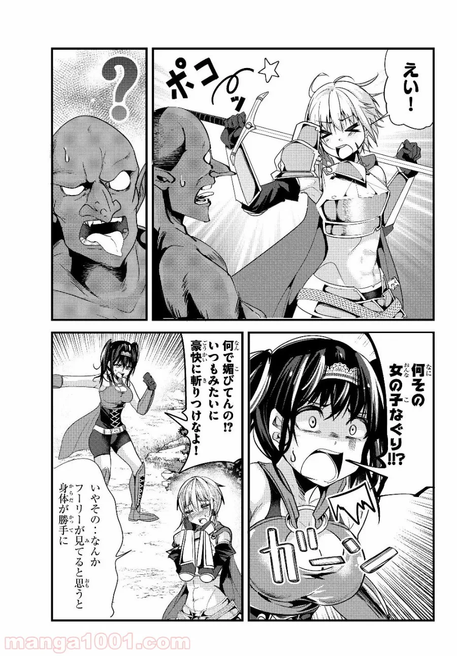 今まで一度も女扱いされたことがない女騎士を女扱いする漫画 - 第94話 - Page 2