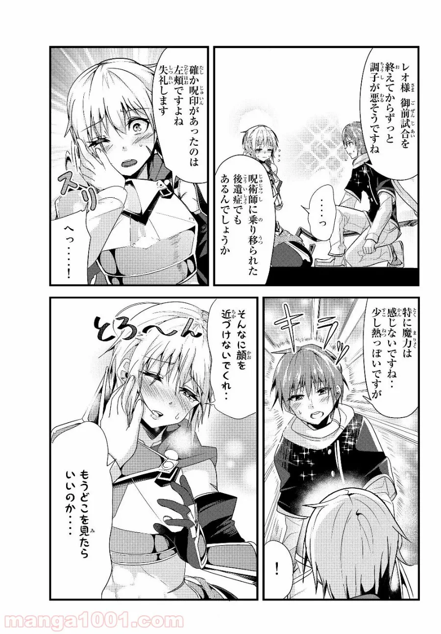 今まで一度も女扱いされたことがない女騎士を女扱いする漫画 - 第94話 - Page 3