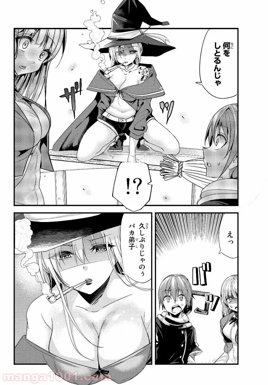 今まで一度も女扱いされたことがない女騎士を女扱いする漫画 - 第96話 - Page 4