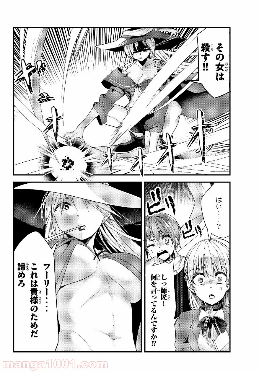 今まで一度も女扱いされたことがない女騎士を女扱いする漫画 - 第96話 - Page 6