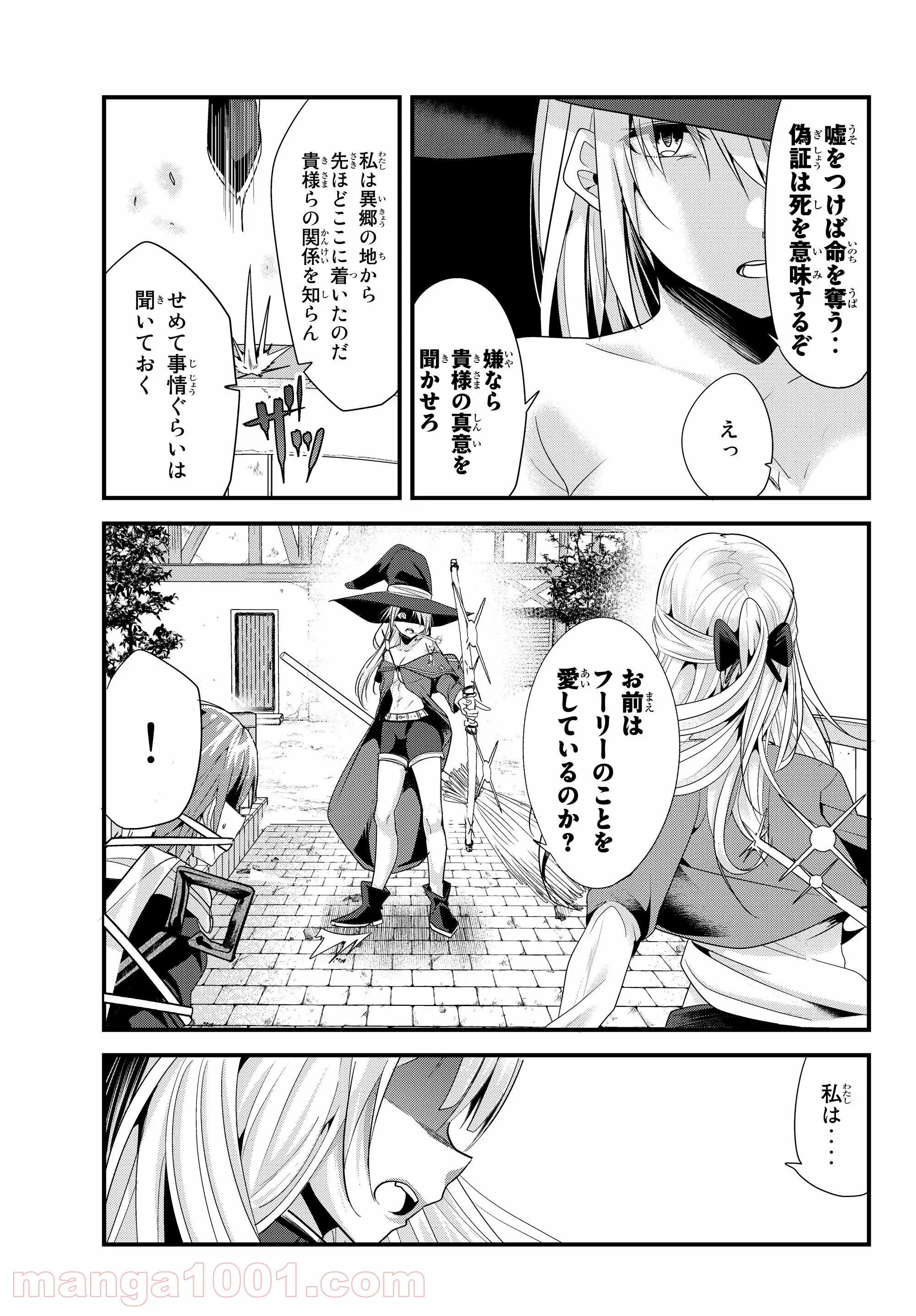 今まで一度も女扱いされたことがない女騎士を女扱いする漫画 - 第97話 - Page 2