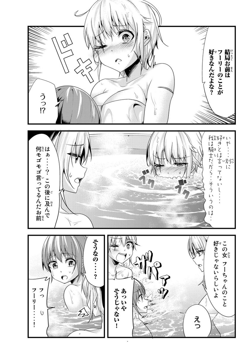 今まで一度も女扱いされたことがない女騎士を女扱いする漫画 - 第101話 - Page 3