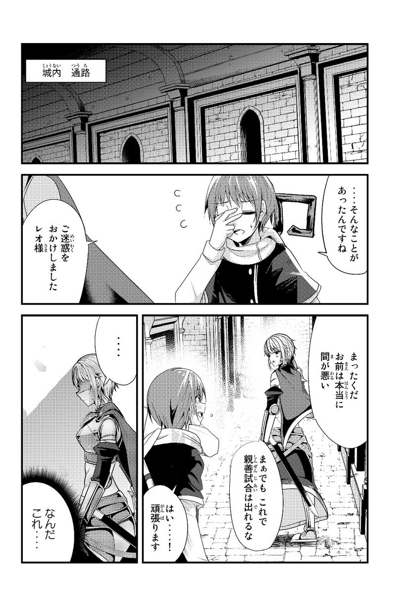 今まで一度も女扱いされたことがない女騎士を女扱いする漫画 - 第104話 - Page 4