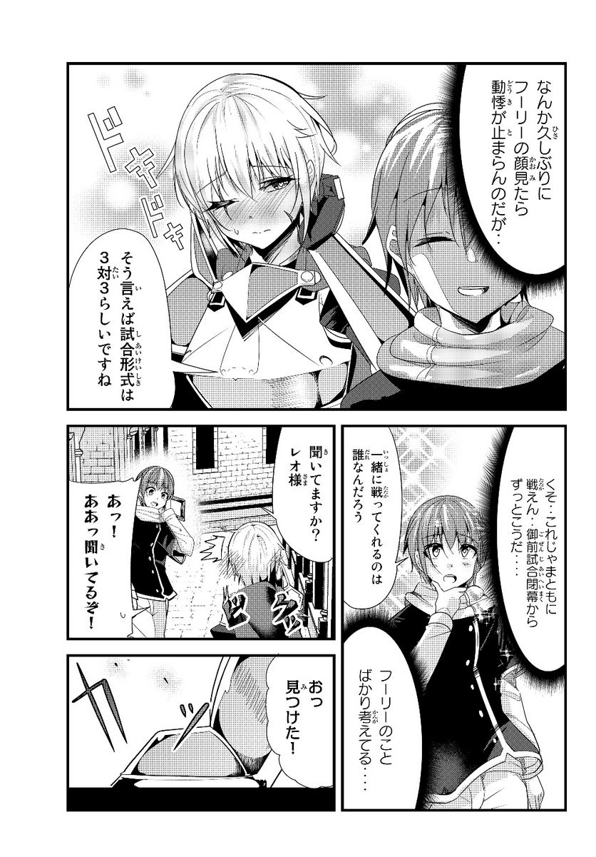 今まで一度も女扱いされたことがない女騎士を女扱いする漫画 - 第104話 - Page 5