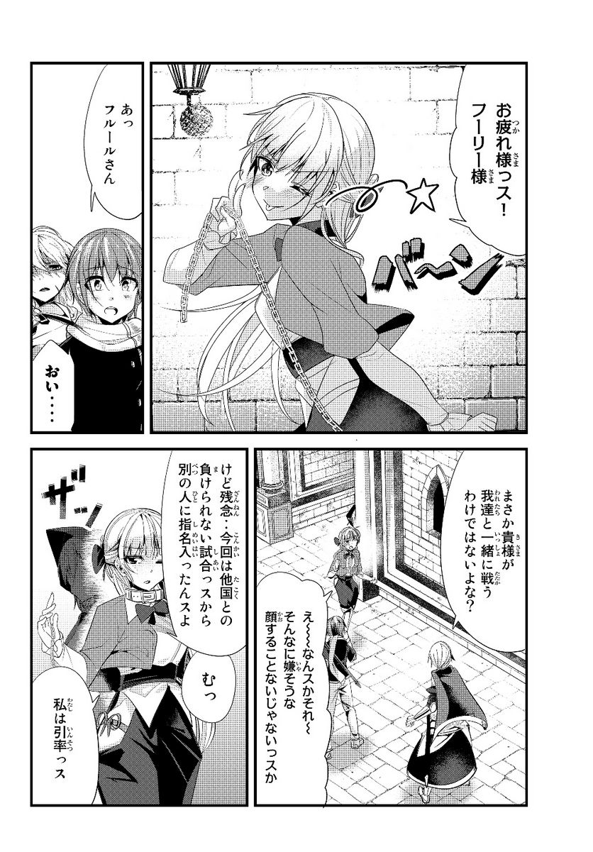 今まで一度も女扱いされたことがない女騎士を女扱いする漫画 - 第104話 - Page 6