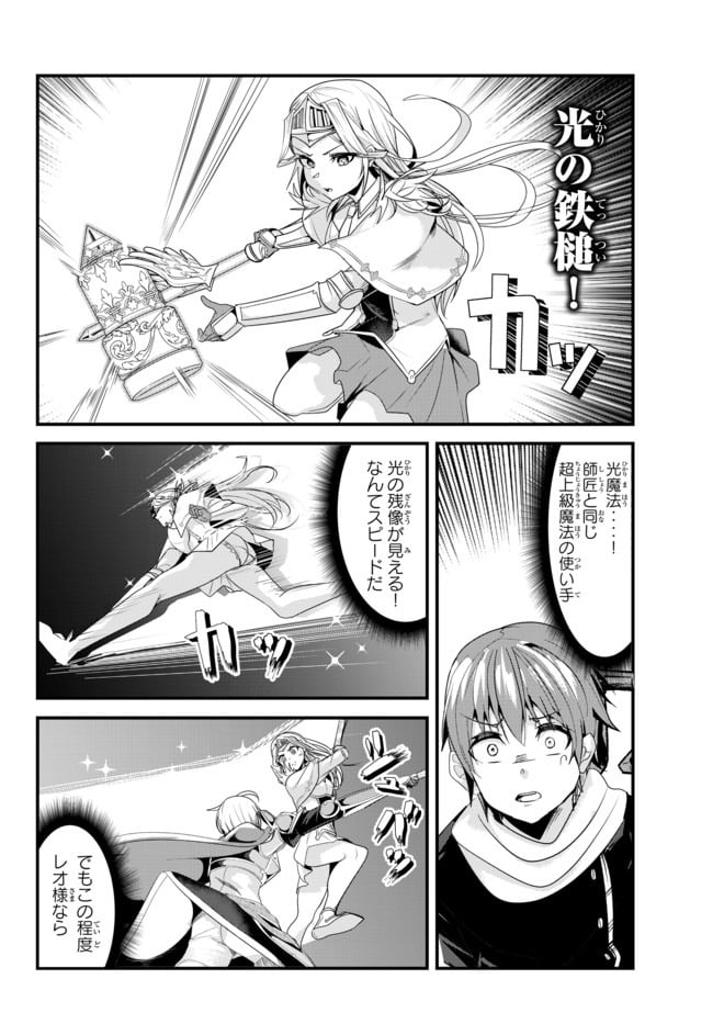 今まで一度も女扱いされたことがない女騎士を女扱いする漫画 - 第106話 - Page 6