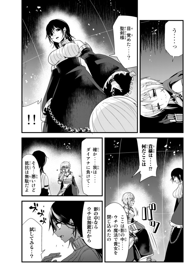 今まで一度も女扱いされたことがない女騎士を女扱いする漫画 - 第108話 - Page 1