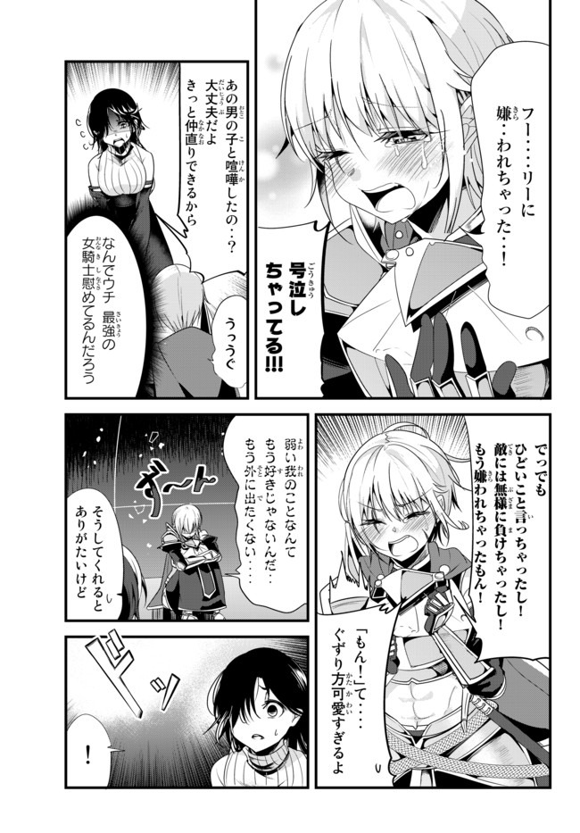 今まで一度も女扱いされたことがない女騎士を女扱いする漫画 - 第108話 - Page 3