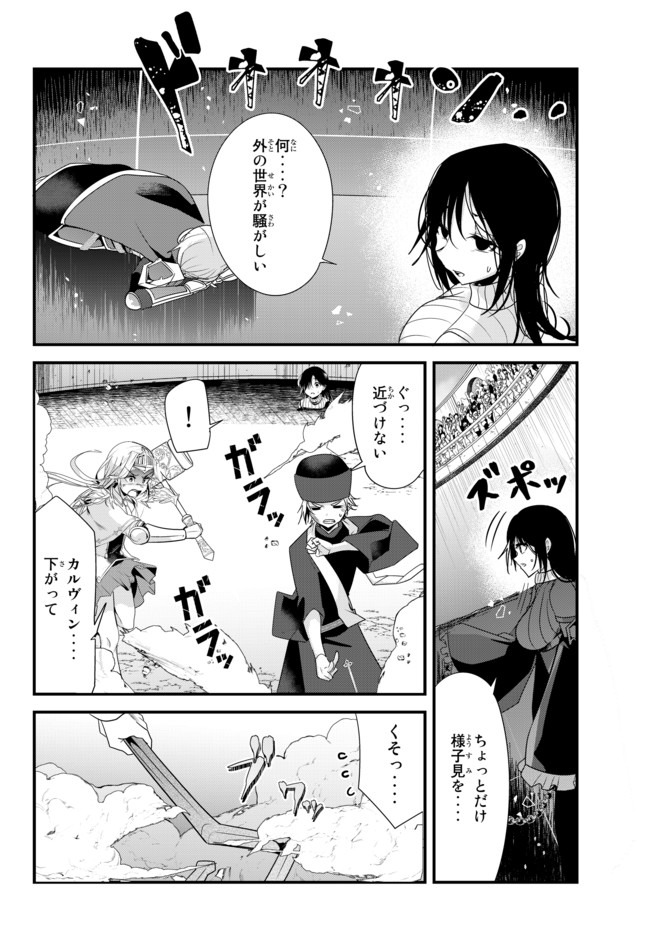 今まで一度も女扱いされたことがない女騎士を女扱いする漫画 - 第108話 - Page 4