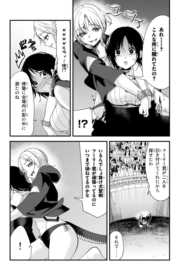 今まで一度も女扱いされたことがない女騎士を女扱いする漫画 - 第108話 - Page 6