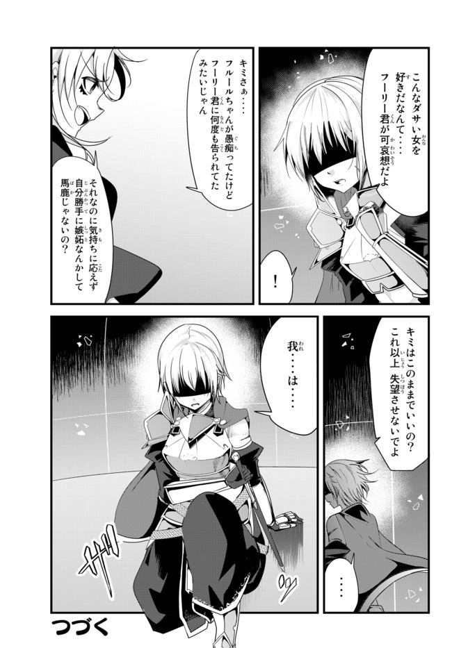 今まで一度も女扱いされたことがない女騎士を女扱いする漫画 - 第108話 - Page 7