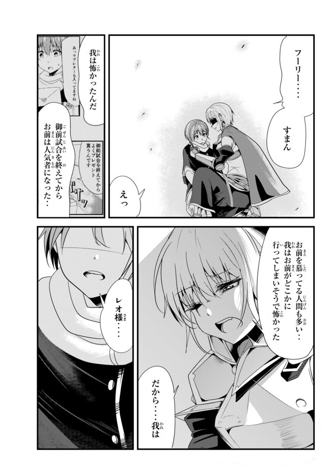 今まで一度も女扱いされたことがない女騎士を女扱いする漫画 - 第109話 - Page 3