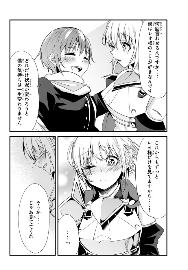 今まで一度も女扱いされたことがない女騎士を女扱いする漫画 - 第109話 - Page 4