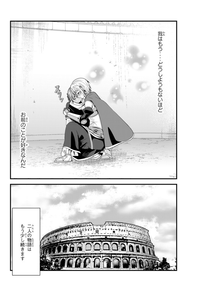 今まで一度も女扱いされたことがない女騎士を女扱いする漫画 - 第112話 - Page 6