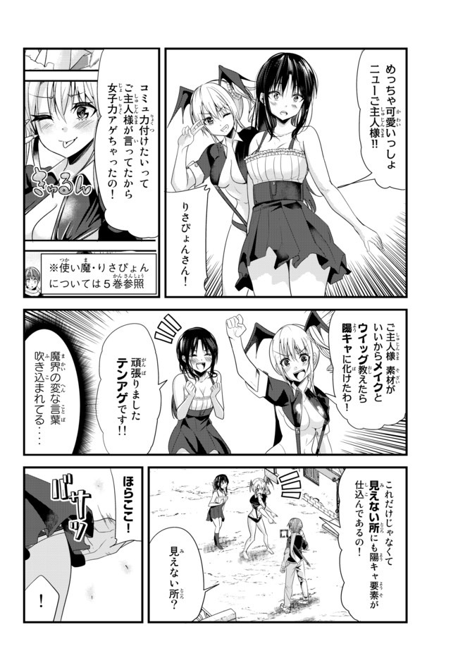 今まで一度も女扱いされたことがない女騎士を女扱いする漫画 - 第113話 - Page 4