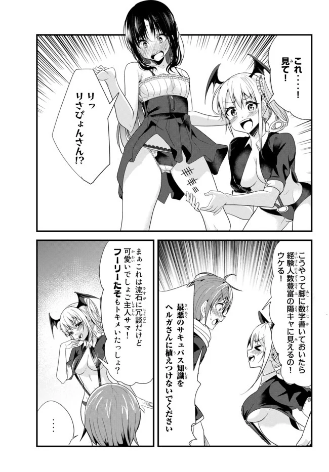 今まで一度も女扱いされたことがない女騎士を女扱いする漫画 - 第113話 - Page 5