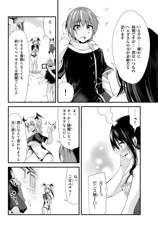 今まで一度も女扱いされたことがない女騎士を女扱いする漫画 - 第113話 - Page 6