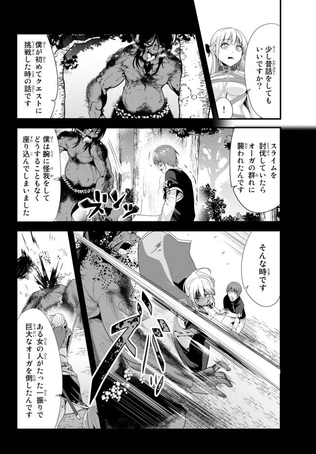 今まで一度も女扱いされたことがない女騎士を女扱いする漫画 - 第118話 - Page 2