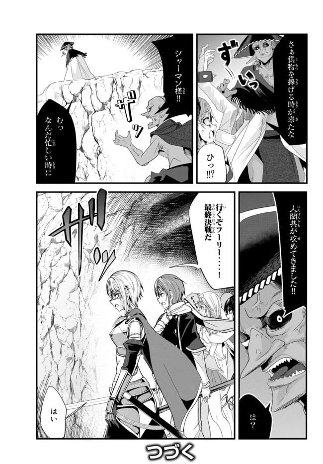 今まで一度も女扱いされたことがない女騎士を女扱いする漫画 - 第120話 - Page 5