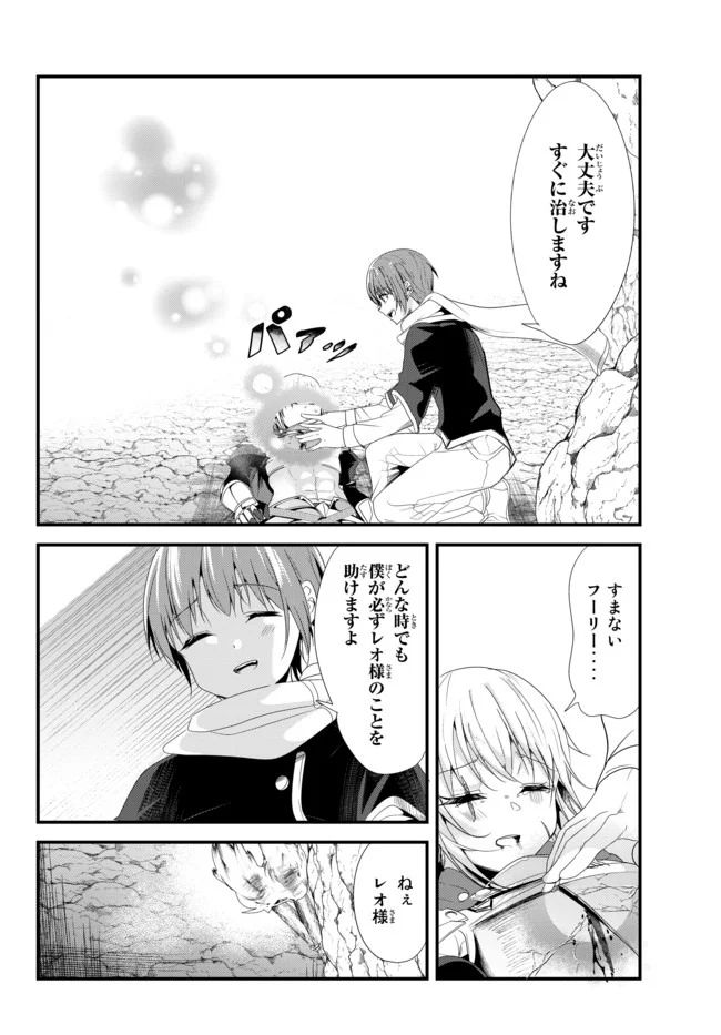 今まで一度も女扱いされたことがない女騎士を女扱いする漫画 - 第123話 - Page 4