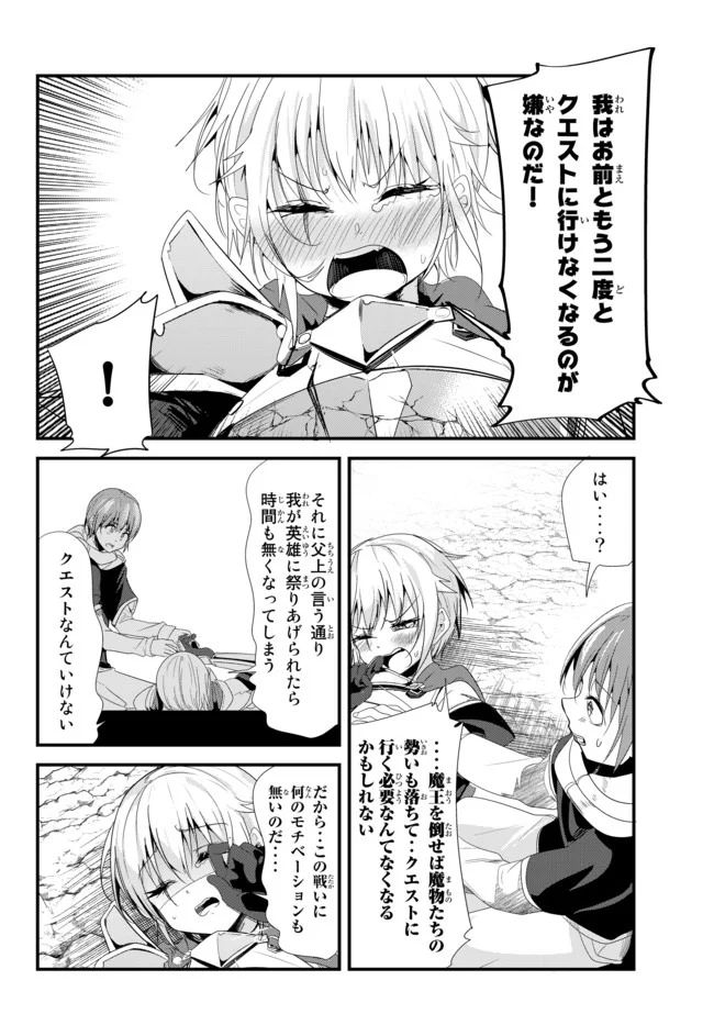 今まで一度も女扱いされたことがない女騎士を女扱いする漫画 - 第123話 - Page 6